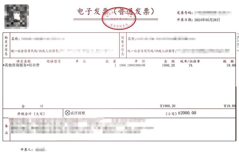 网站设计,发票开具的专业版