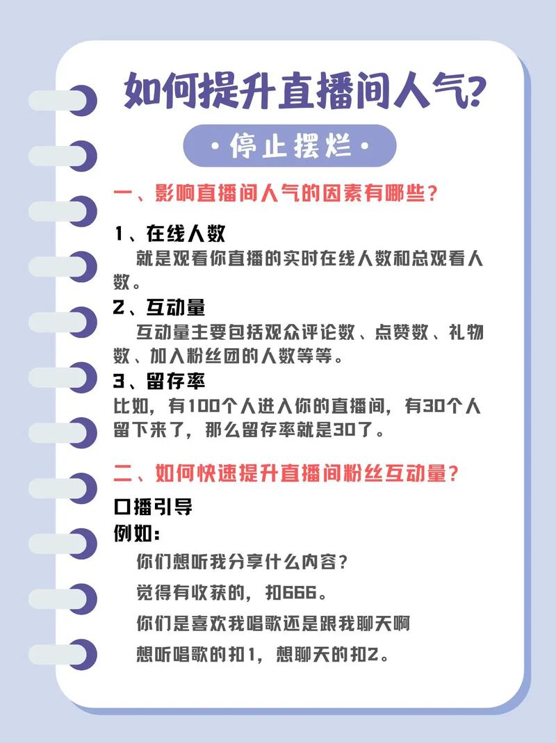 快手Ks直播如何获得点赞？这些小技巧让你的直播更受欢迎
