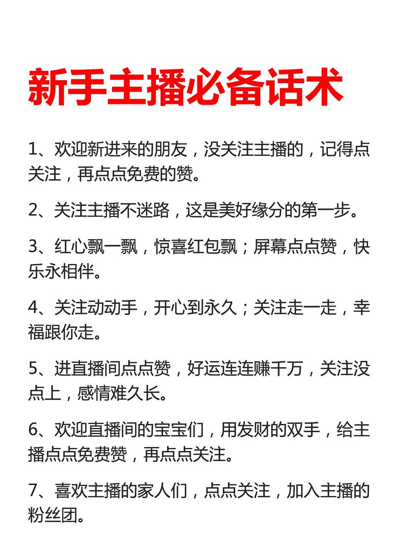 快手Ks直播如何获得点赞?这些小技巧让你的直播更受欢迎