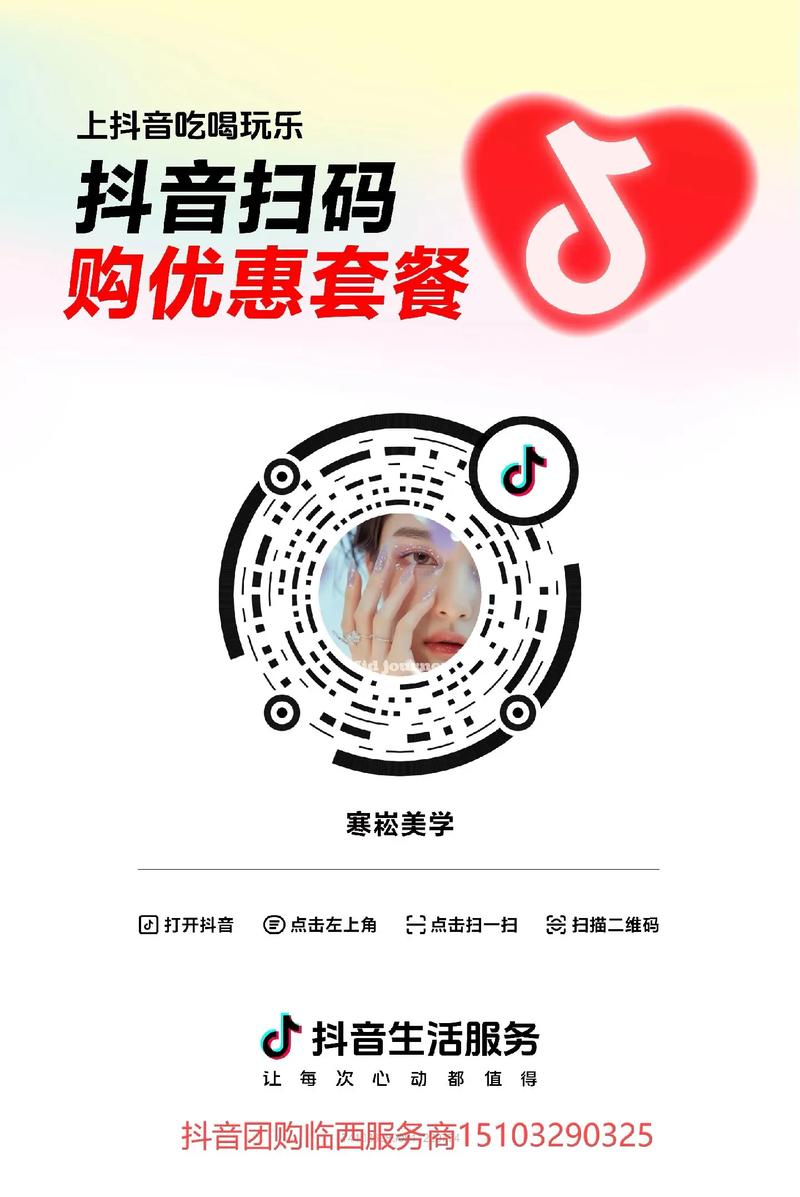 抖音快手自助服务下单,让营销更上一层楼