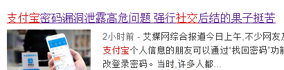 网络支付，你的心解指南