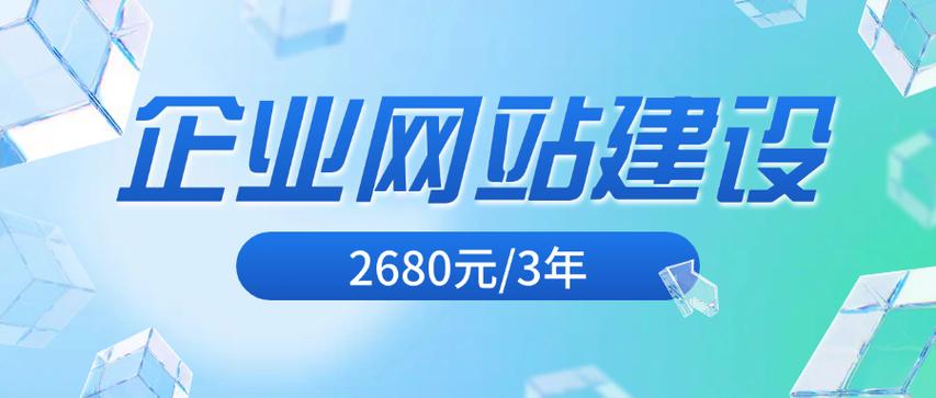 平谷集团网站建设方案