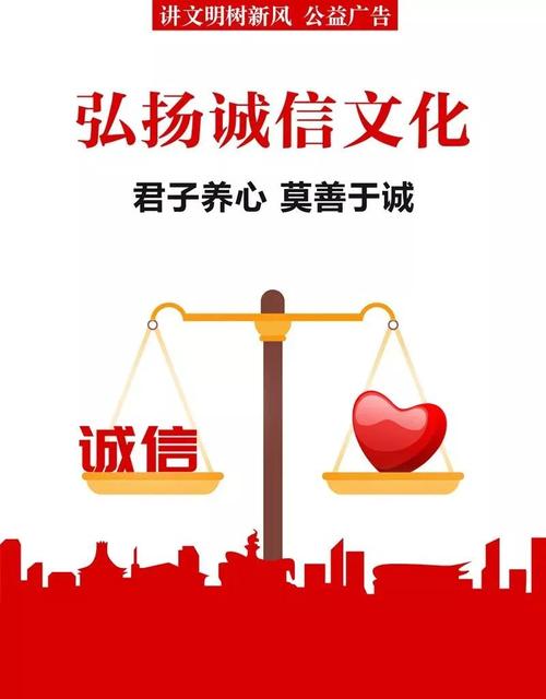 建立信任,构建诚信网络空间