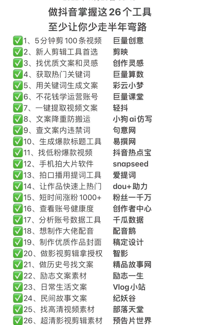 抖音双击赞系统,提升粉丝数量的高效工具