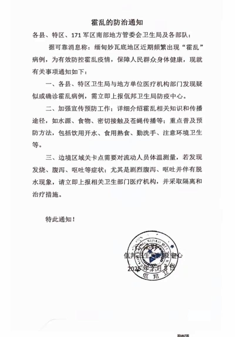 硕放疫情通告,latest updates and strategies for prevention and response
