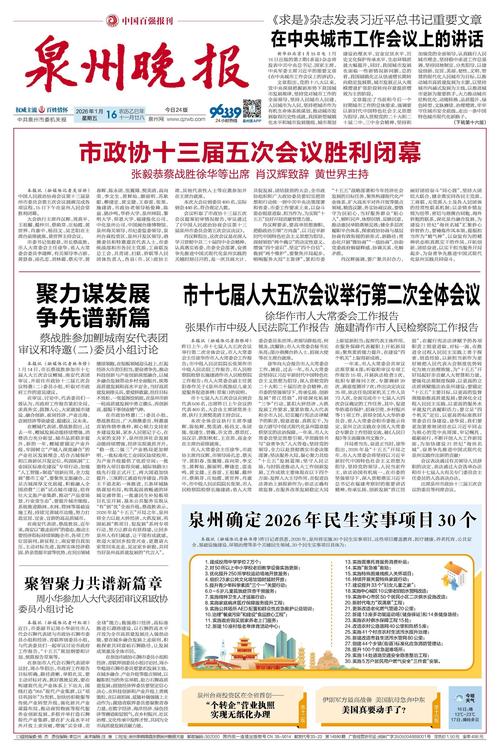 泉州福田疫情最新消息