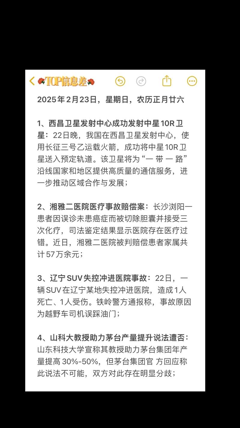 疫情后的最新消息,你了解了吗?