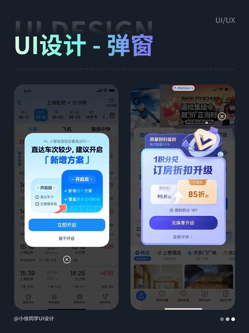 网站弹窗功能指南，从设置到应用，轻松提升用户体验