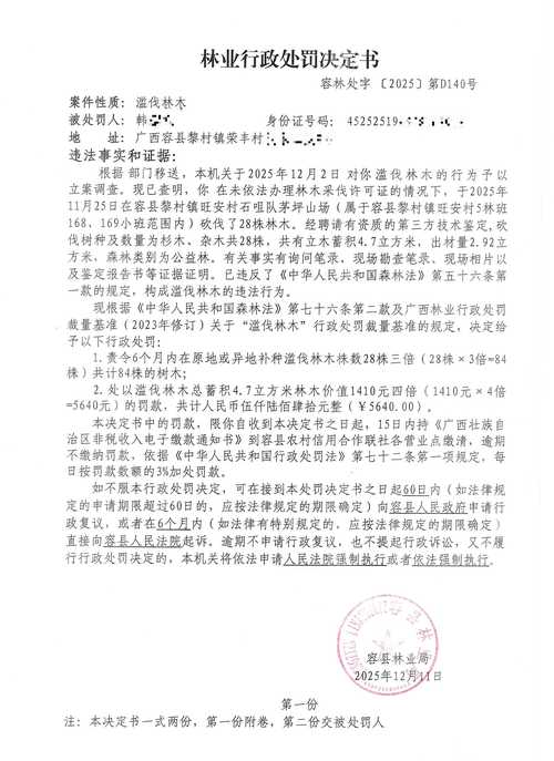 鄄城翰林疫情最新消息