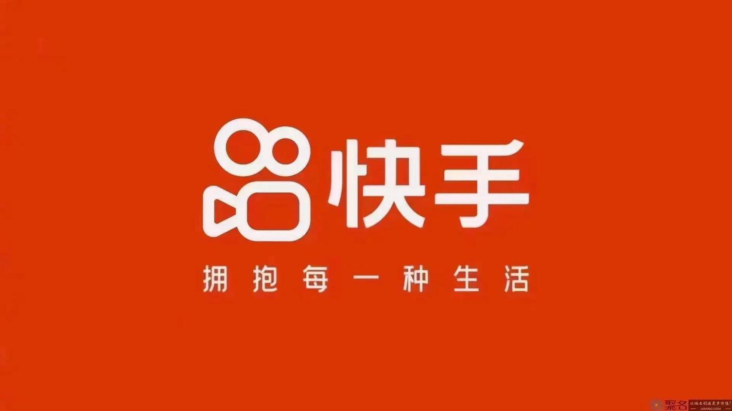 快手秒刷和红心业务平台都是快手平台上的优质内容分发平台，旨在为用户提供高质量的视频内容和明星IP内容的快速曝光和推广