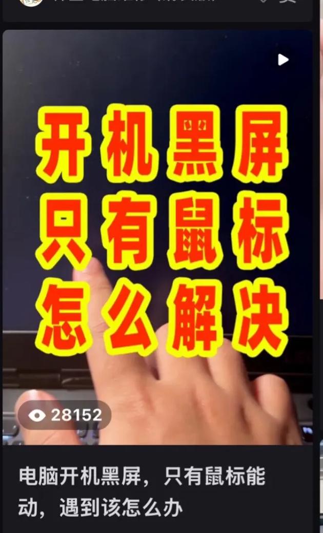 电脑黑屏有鼠标,组装电脑配置清单15,解决之道