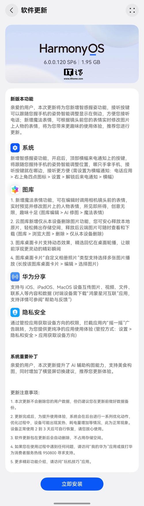 一、抖音赞，苹果系统的核心 functionality
