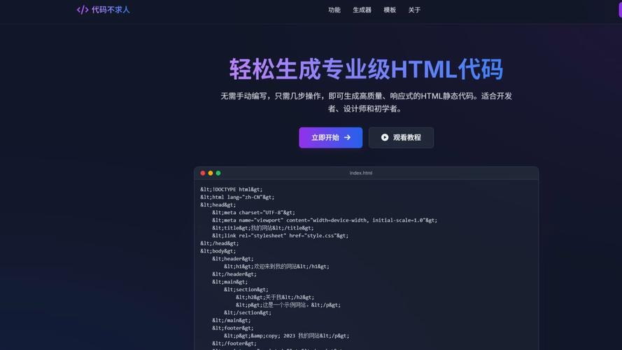 制作网络公司HTML模板,从结构到实际应用,你都掌握了吗?
