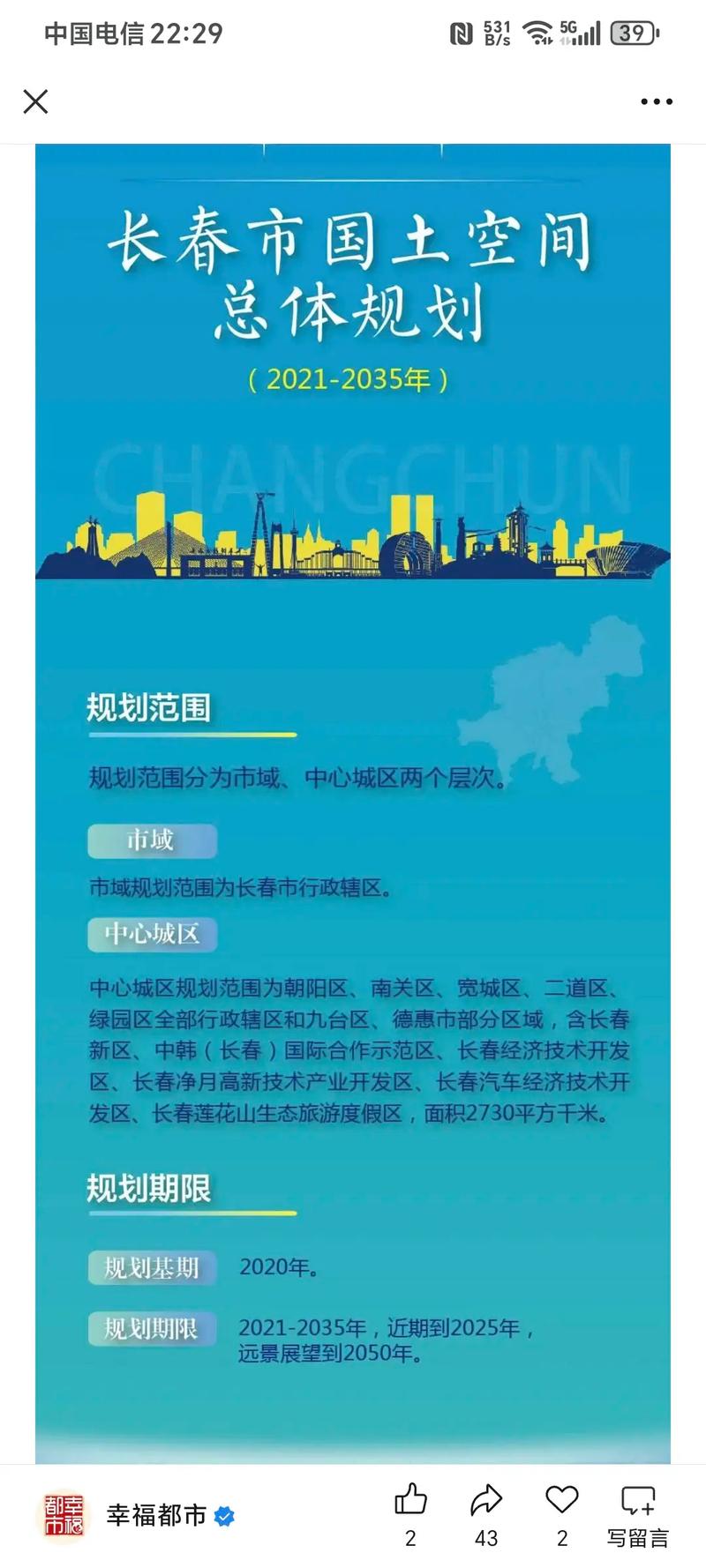 长春科技产业发展现状及未来展望