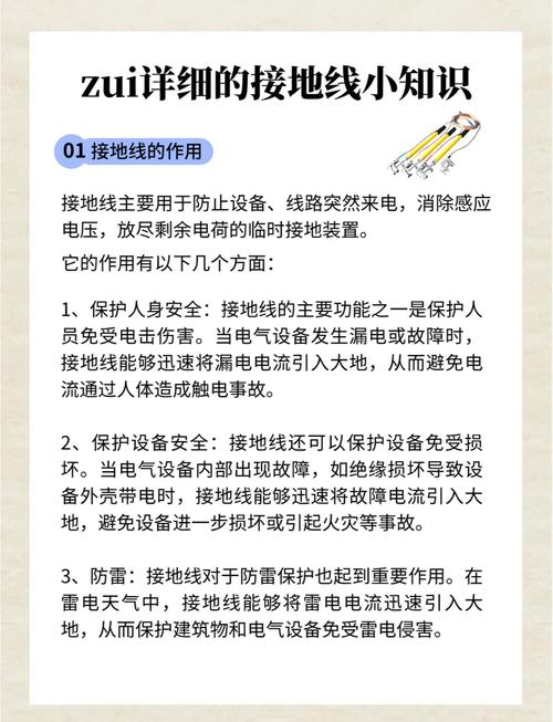 电脑接地线问题解决指南