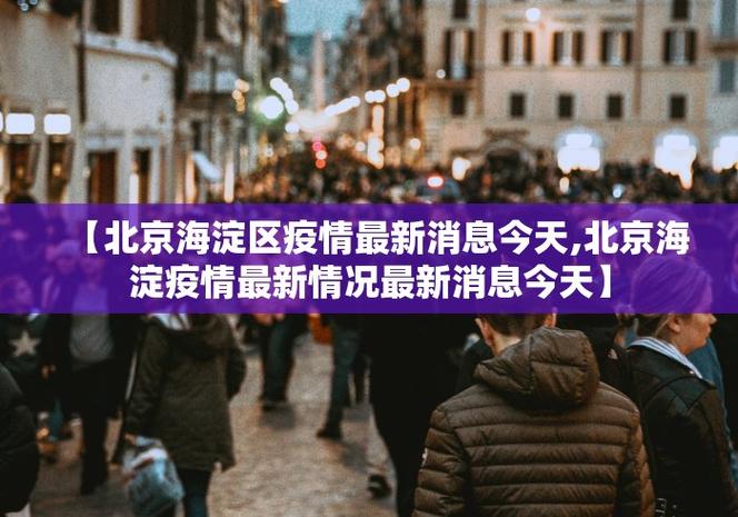 疫情政策鞍山最新消息