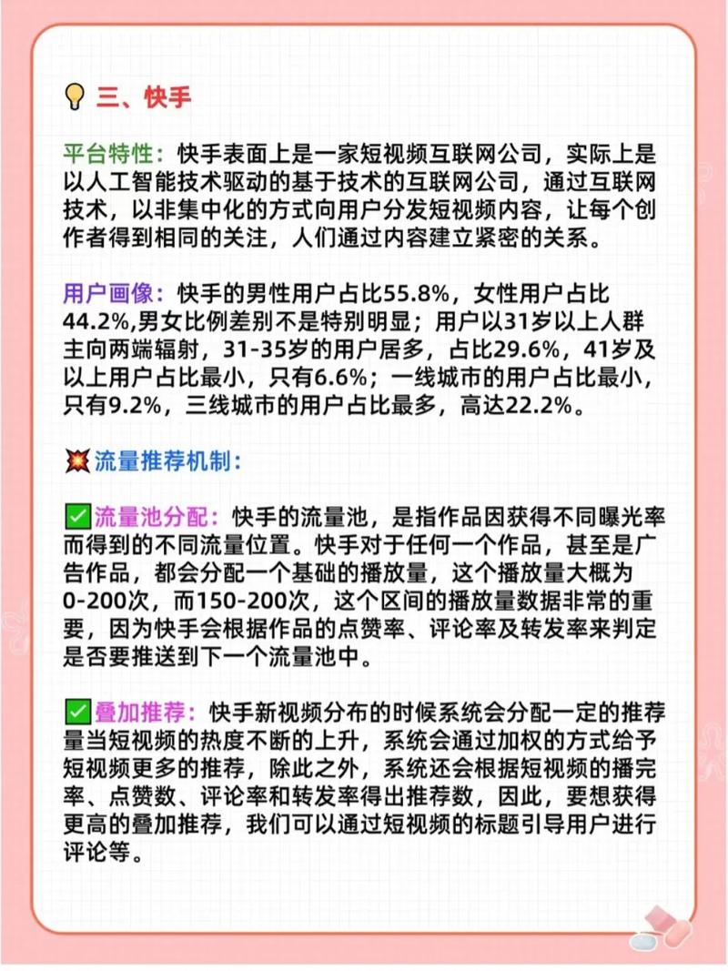 如何快速获取双击券?快手、抖音、小红书等平台双击券获取方法指南
