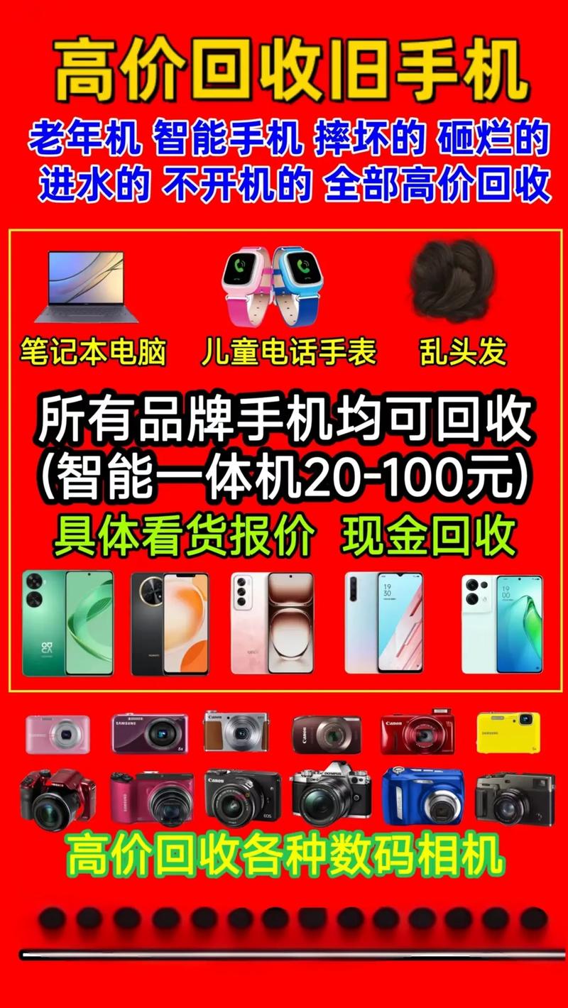 及时处理废弃设备,从丢弃到回收,你的手机生活会更美好