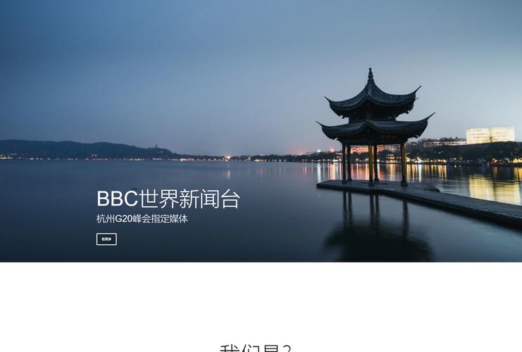 杭州北京网站建设指南