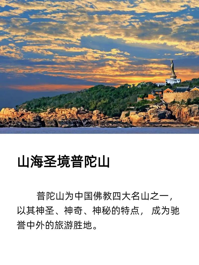 普陀,您的理想城市!打造专属网站,提升曝光率!