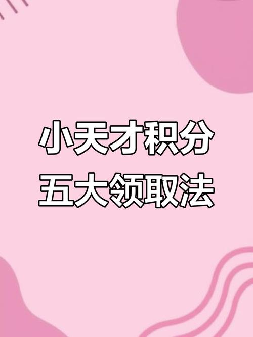 别被赞代刷花式操作搞懵!如何正确刷取积分?这些小细节你知道吗?