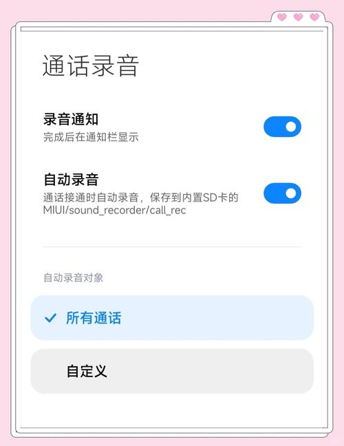 如何在手机上自动接通电脑电话，并掌握一些实用的小技巧
