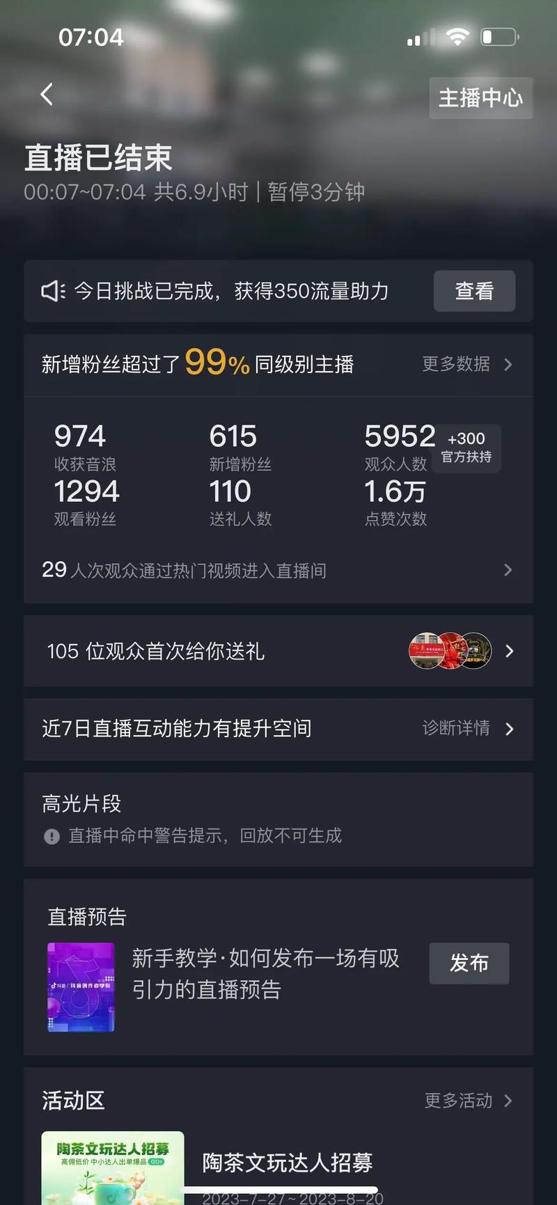 抖音播放量与赞数，精准管理粉丝数据，提升创作质量