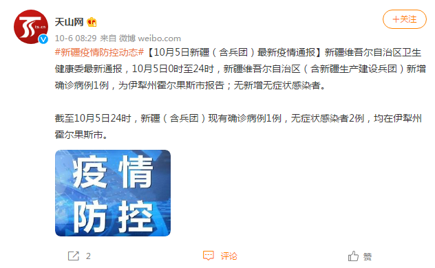 患疫情期间伊犁景区最新消息