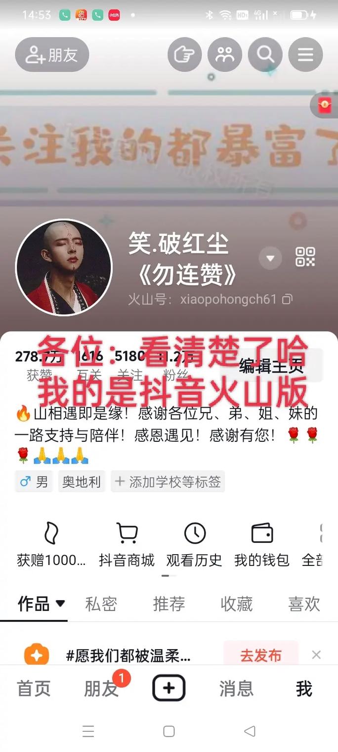 抖音火山版刷量如何提升?你的内容真的没那么火吗?