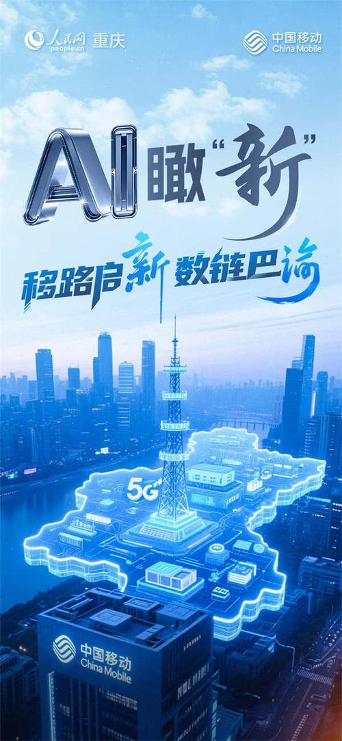 28代人推动的重庆28推网络平台，让年轻一代成为推动社会进步的力量