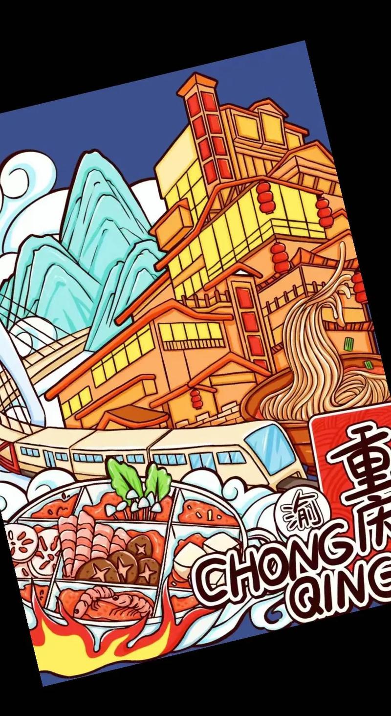 构建重庆,传统与现代的完美融合,创意设计的未来之选