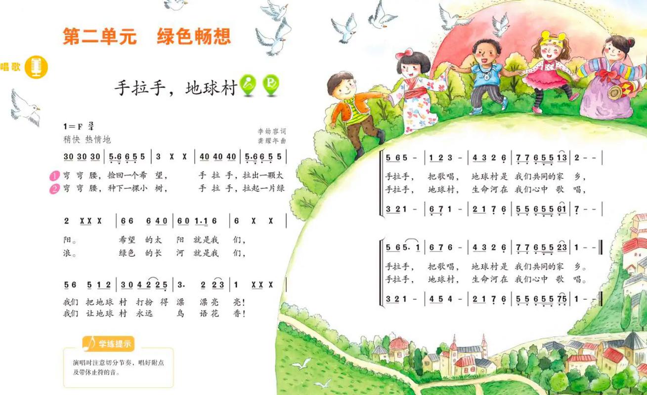 让地球村成为你的未来