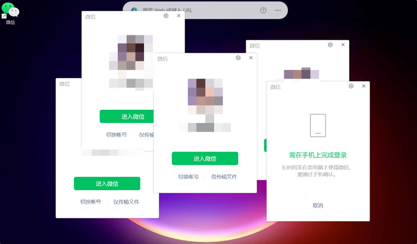 常见微信登录电脑方法