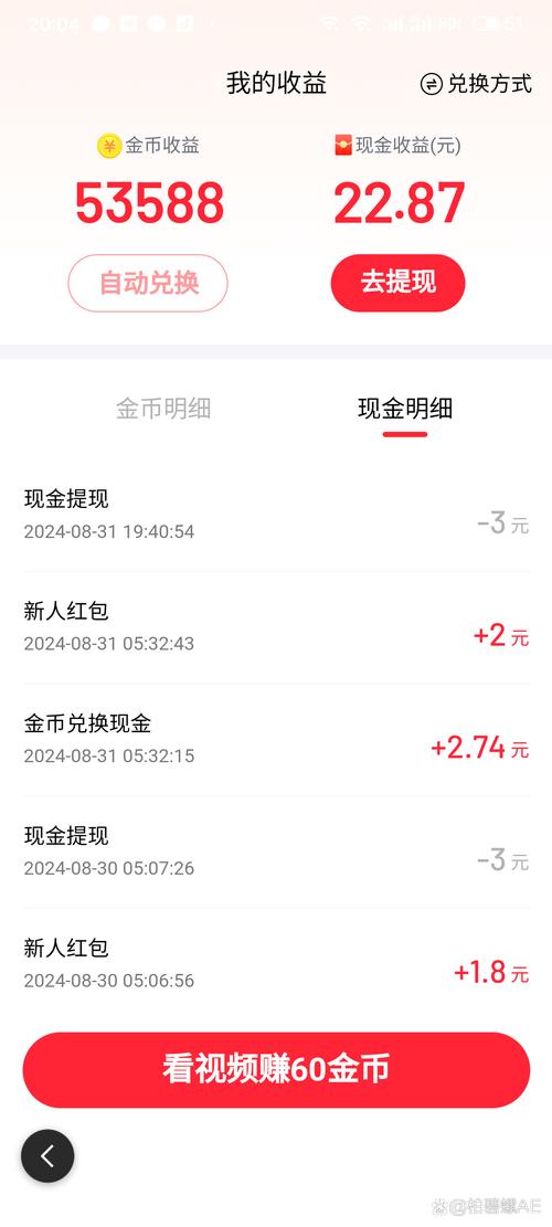 下载免费秒刷快手软件，如何在免费中获得最大收益