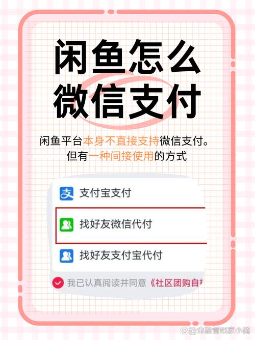 微信支付刷赞,让支付更高效,提升消费体验
