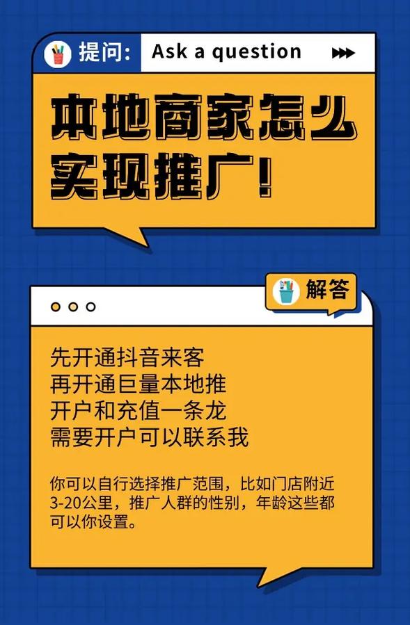 如何通过高质量内容和精准广告提升抖音浏览量?