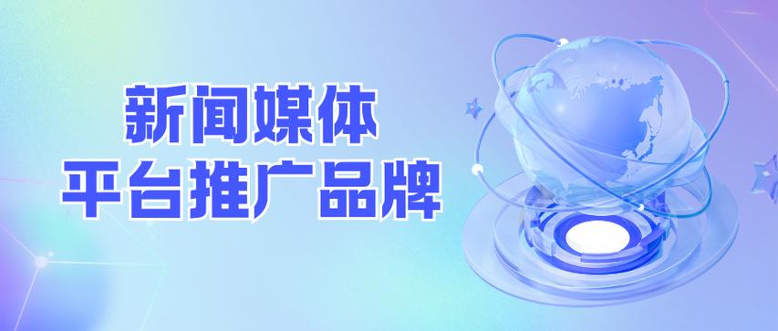 渠道网络宣传，开启你的品牌传播之旅