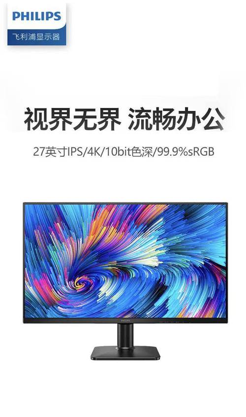 飞利浦电脑显示器,专业领域中的专业选择