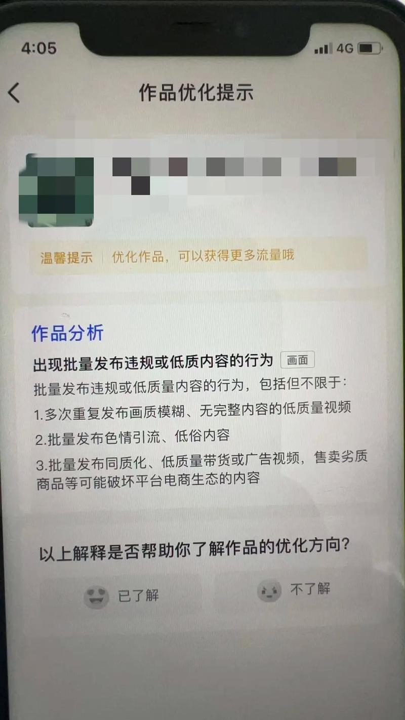 快手和抖音播放量的意义与优化