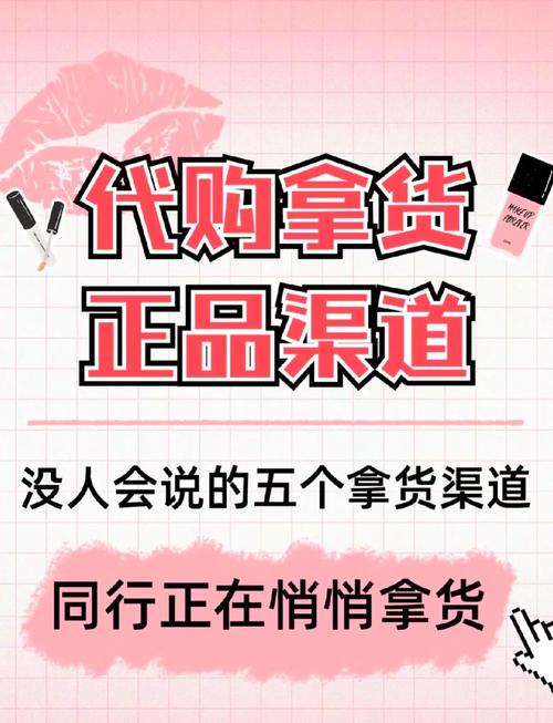 如何获取免费代购服务?掌握这些技巧,轻松实现免费代购