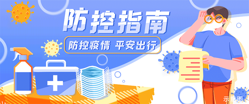 山东疫情最新消息,3月疫情动态与防控指南