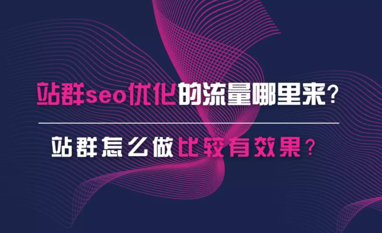 廊坊SEO优化费用指南
