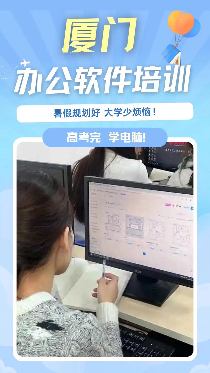 厦门电脑培训,让学习更高效,让生活更美好!