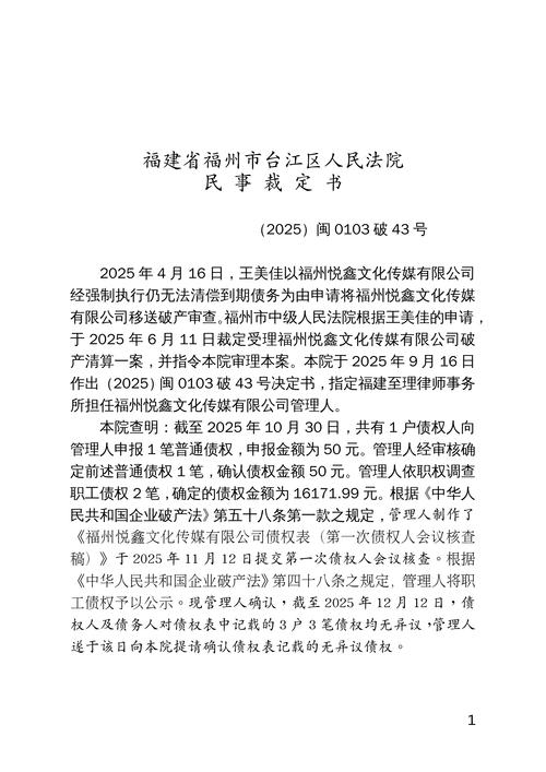 福建疫情最新消息,从了解到应对