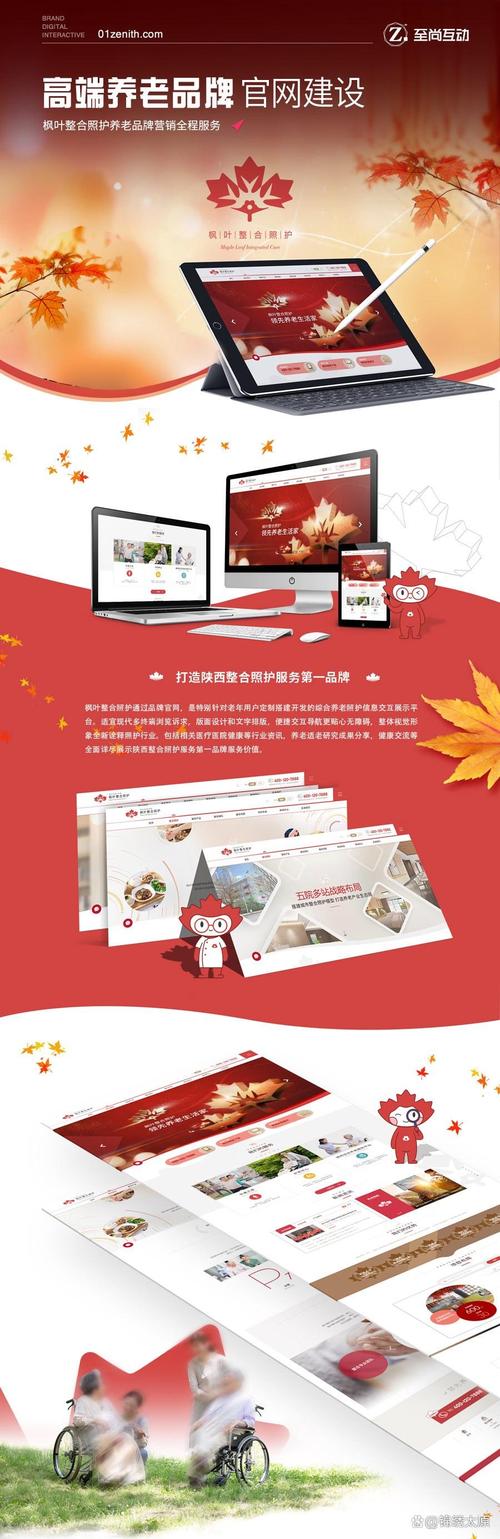 上海网站建设公司,助力网站走向成功