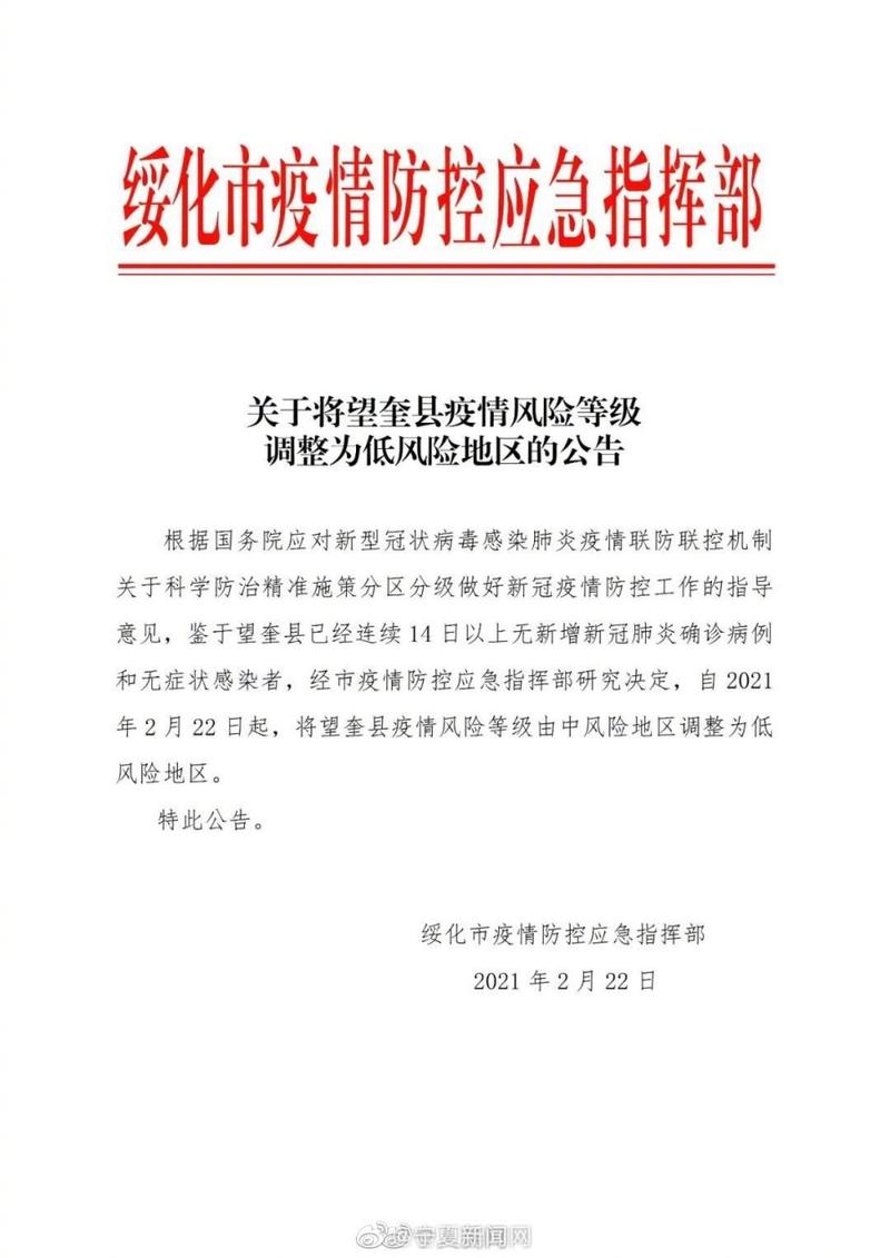 疫情政策指南—最新绥化措施全解析