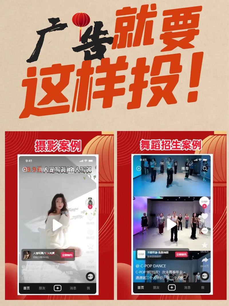 如何在抖音上制作高质量的双人广告