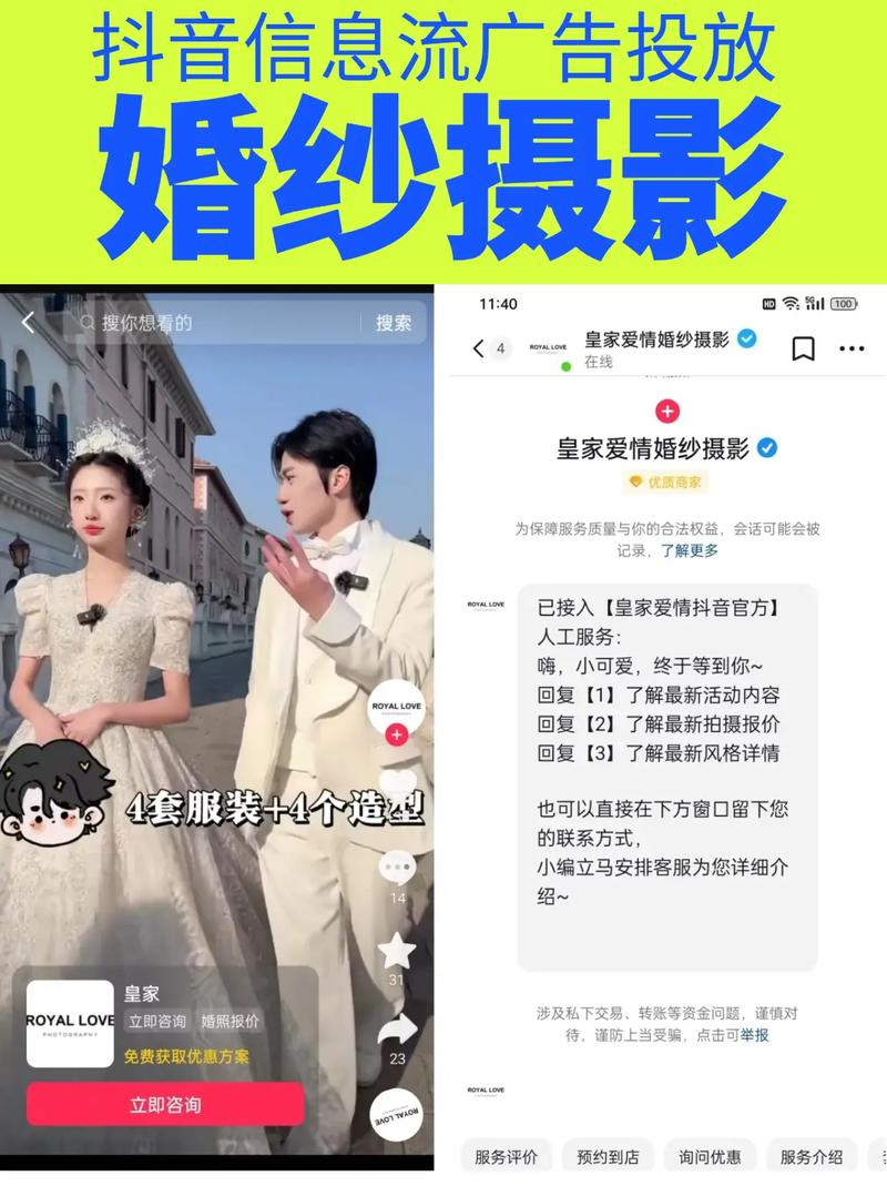 如何在抖音上制作高质量的双人广告