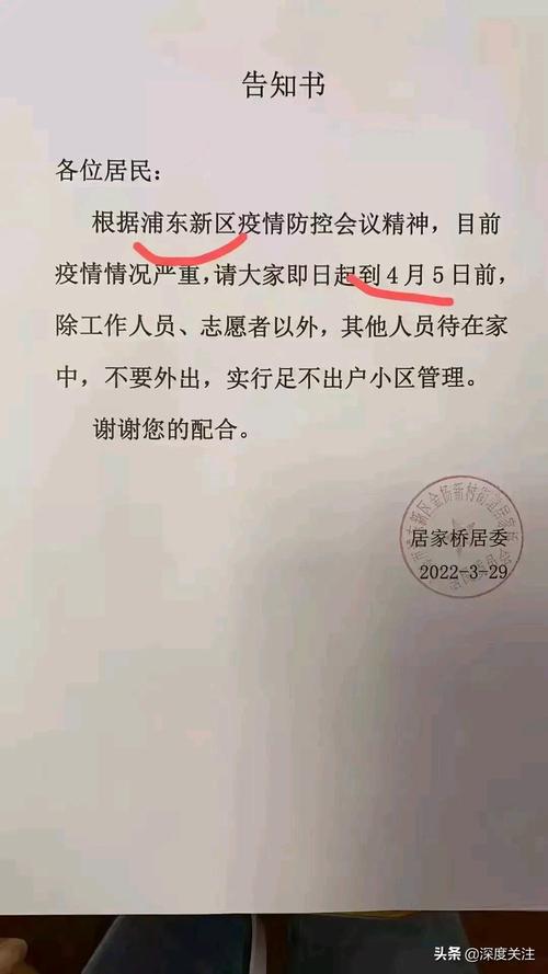 腾龙湾疫情最新消息通知
