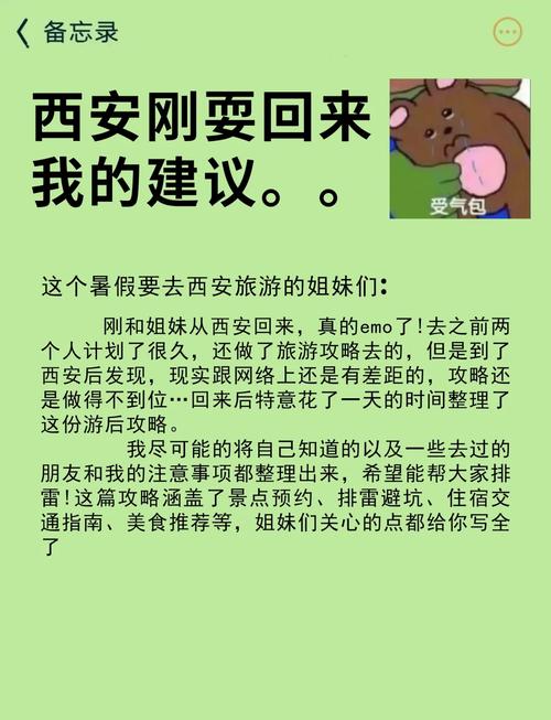 西安最新疫情通报,指南与避坑指南